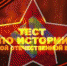 Нажмите для предварительного просмотра изображения - Красногорский район УР