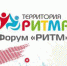 Продлен срок подачи заявки на участие в форуме  Ритм Удмуртии  до 25 июля 2023 года - Красногорский район УР