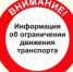 О временном ограничении движения транспортных средств по автомобильным дорогам общего пользования местного значения в МО  Муниципальный округ Красногорский район УР  в весенне-осенний период 2024 года - Красногорский район УР