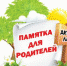 Нажмите для предварительного просмотра изображения - Красногорский район УР