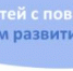 Злокачественные новообразования (ЗНО) у детей. Особенности. - Красногорский район УР