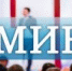 Онлайн-семинар по вопросам государственного контроля за соблюдением трудового законодательства - Красногорский район УР