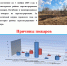 Нажмите для увеличения mch06.jpg - Красногорский район УР
