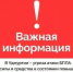 Внимание!  Сигнал «Опасное небо»: угроза атаки БПЛА в Удмуртии. - Красногорский район УР