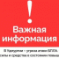 Внимание! Угроза атаки БПЛА в северных районах Удмуртии - Красногорский район УР