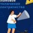 Нажмите для предварительного просмотра изображения - Красногорский район УР
